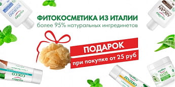 Подарки от Equilibra Подарки от Equilibra