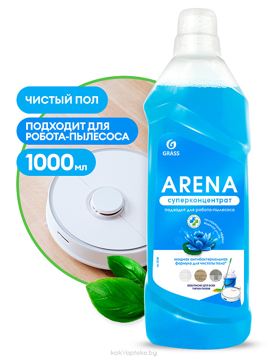 GraSS Моющее средство (для пола с полирующим эффектом, водяная линия) "Arena", 1 л