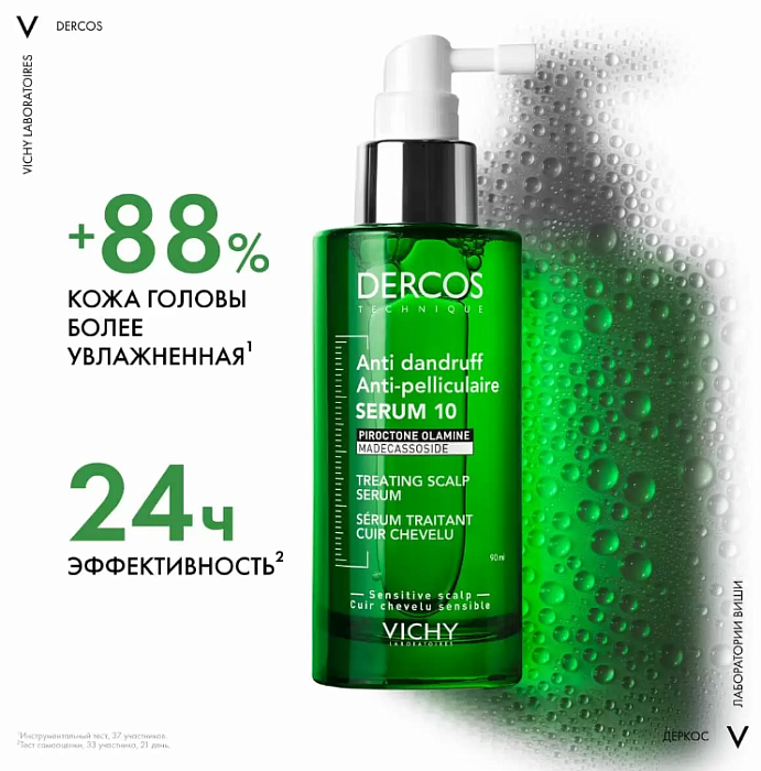 VICHY Dercos Technique Интенсивная сыворотка для кожи головы против перхоти Serum 10  90 мл