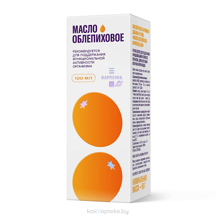 Масло облепиховое ФАРМЛЭНД БИО, БАД масляный раствор 100 мл