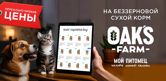 Мой питомец - часть моей семьи!