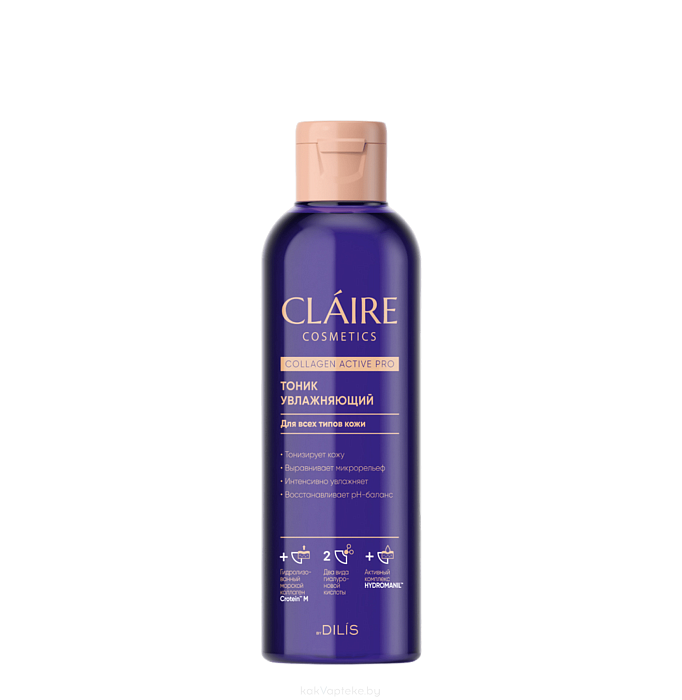 CLAIRE Collagen Active Pro Тоник увлажняющий, 200 мл