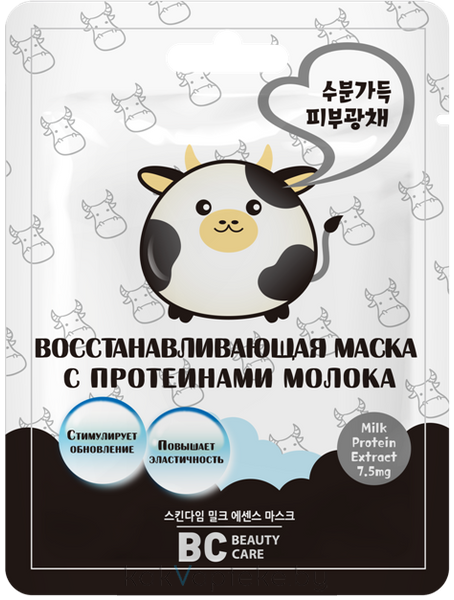 BC Beauty Care Восстанавливающая маска (с протеинами молока), 26 мл