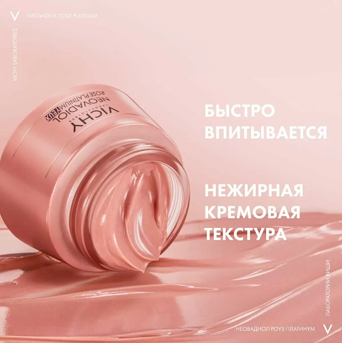 Vichy Neovadiol Rose Platinum Крем для кожи вокруг глаз, 15 мл