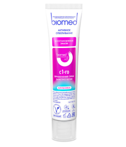 BIOMED HEALTHYWHITE Инновационная зубная паста. Активное отбеливание и восстановление эмали. Клубника, 65 г