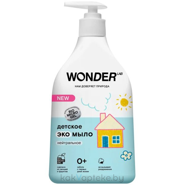 WONDER LAB Детское экомыло (нейтральное) 0,54 л.