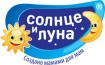 Солнце и луна