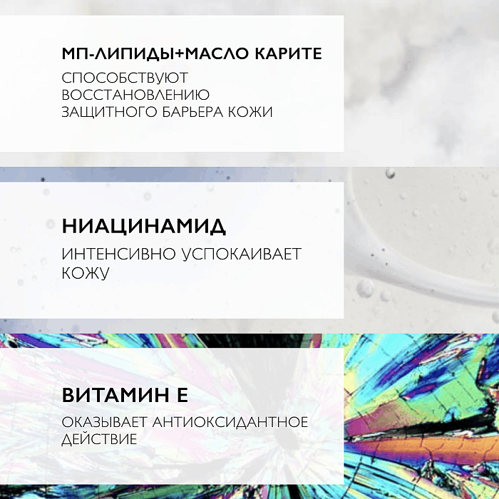 La Roche-Posay Крем питательный для интенсивного восстановления кожи (для очень сухой кожи) NUTRITIC INTENSE RICHE, 50 мл