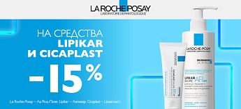 Пробудите силу термальной магии La Roche-Posay для сверкающей кожи! 