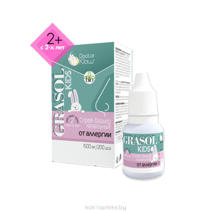 Спрей-барьер назальный "GRASOL" от аллергии kids