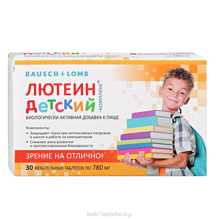 Лютеин-комплекс Детский, БАД жевательные таблетки №30