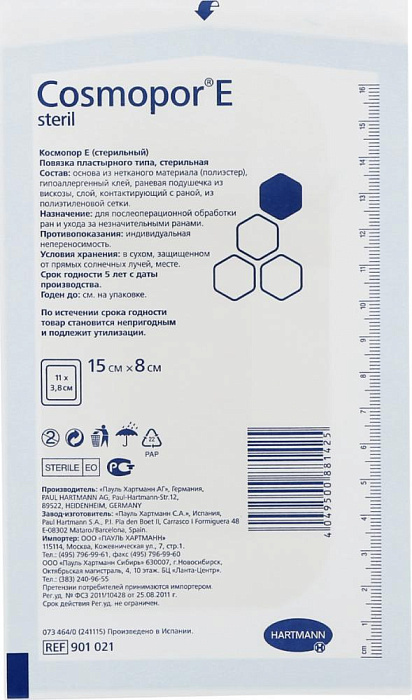 Повязка впитывающая пластырн.типа Cosmopor Е steril 15*8 см №10