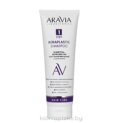 ARAVIA Laboratories Шампунь-керапластик восстанавливающий с кератином Keraplastic Shampoo, 250 мл