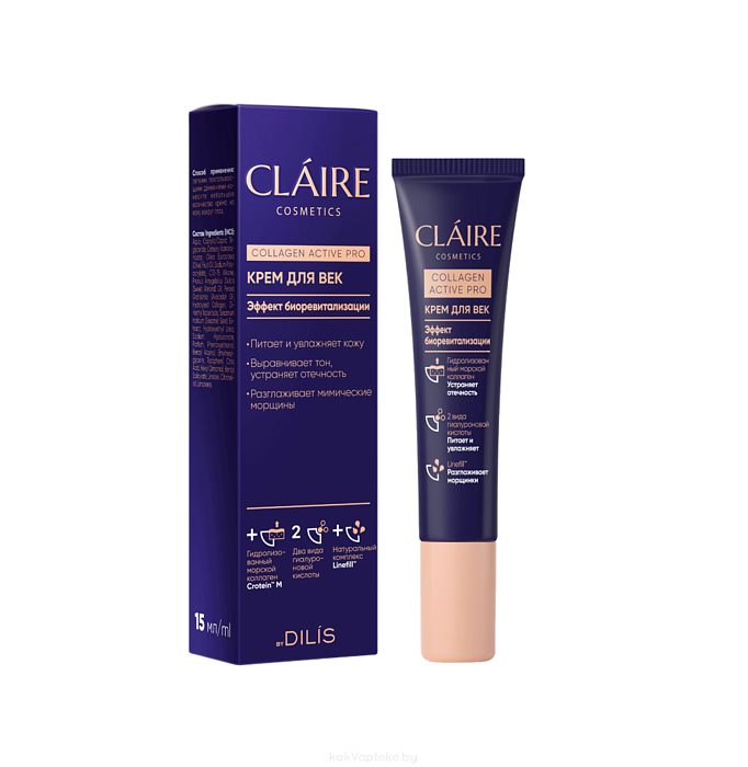 CLAIRE Collagen Active Pro Крем для век, 15 мл