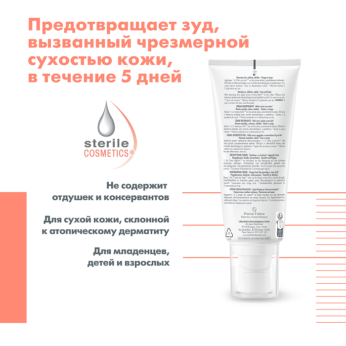 AVENE XeraCalm A.D Крем 200 мл