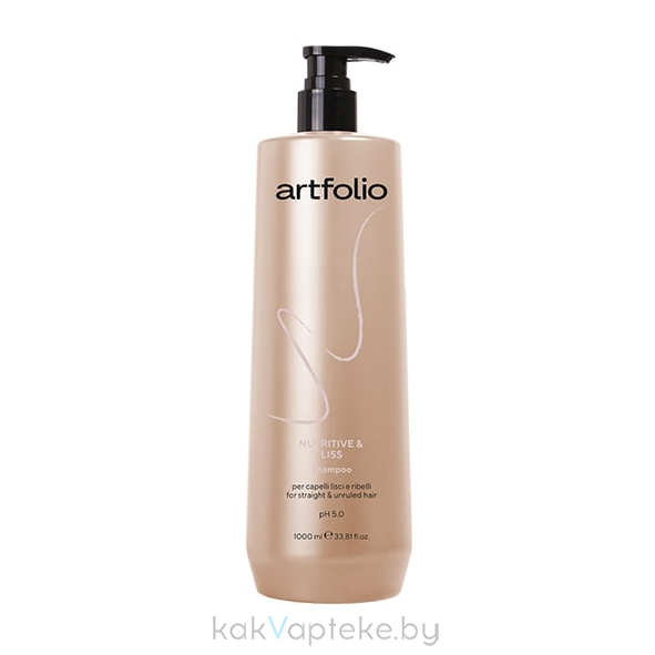 ARTFOLIO NUTRITIVE & LISS Питательный и разглаживающий шампунь, 1000 мл