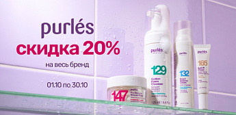 Альтернатива инвазивным методикам и глубокая регенерация с формулами Purlés!