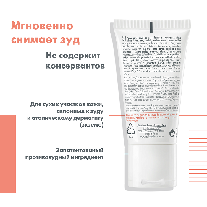 AVENE XeraCalm A.D Успокаивающий концентрат 50 мл