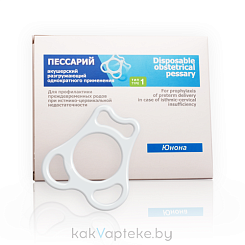 Пессарий акушерский разгружающий тип 1 однократного применения
