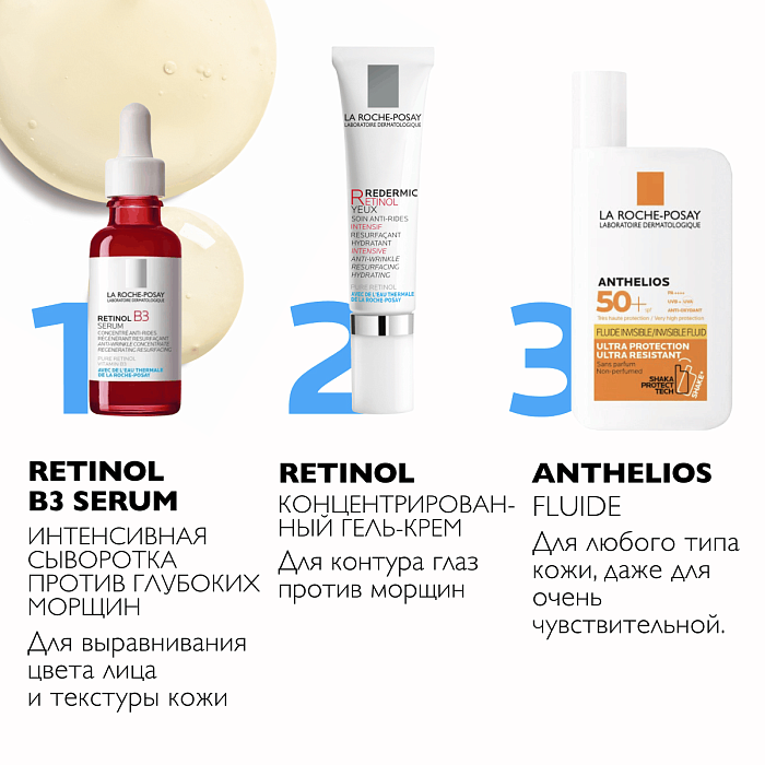 La Roche-Posay Retinol В3 Serum Сыворотка интенсивная для кожи лица и шеи против глубоких морщин, для выравнивания цвета лица и текстуры кожи 30мл