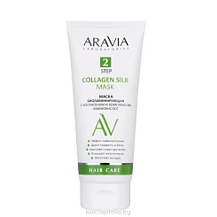 ARAVIA Laboratories Маска биоламинирующая с коллагеном и комплексом аминокислот Collagen Silk Mask, 200 мл