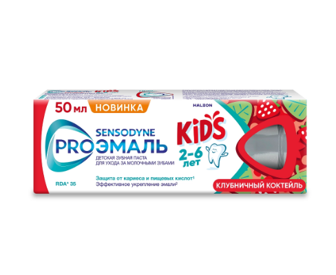 Sensodyne PROЭМАЛЬ KIDS Детская зубная паста со вкусом "Клубничный коктейль", 50 мл