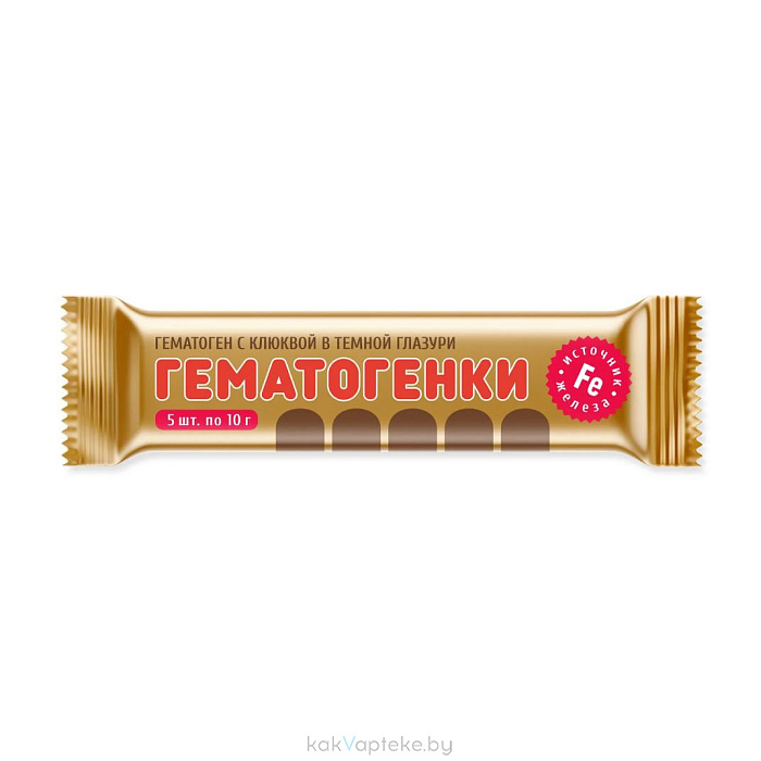 Гематоген с клюквой в темной глазури (Гематогенки) 5х10г