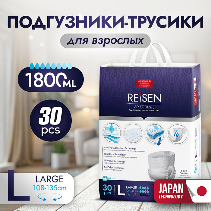 REISEN Одноразовые подгузники-трусики (впитывающие) для взрослых р-р L, 30 шт