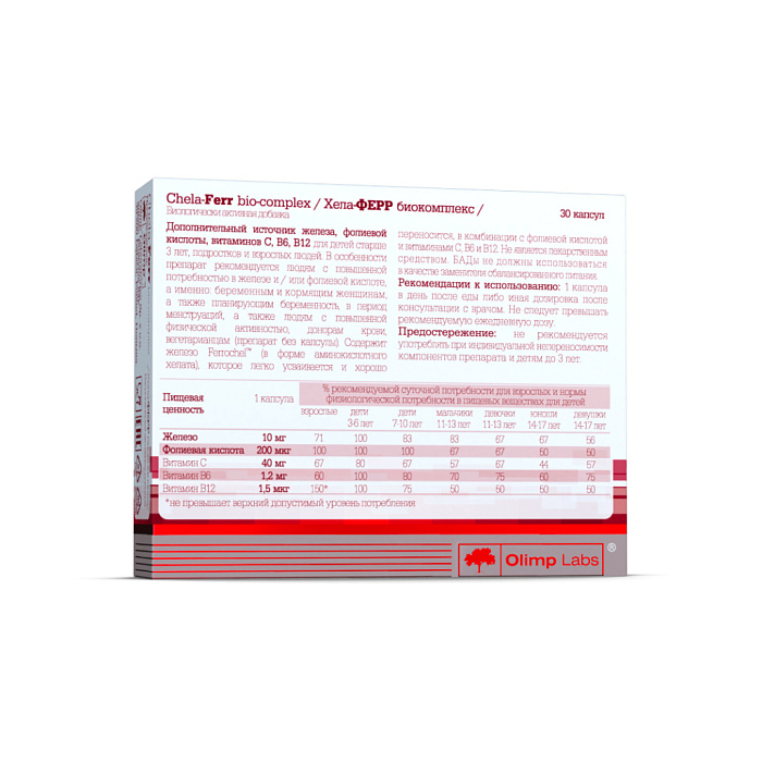 Хела-Ферр биокомплекс, БАД капсулы №30