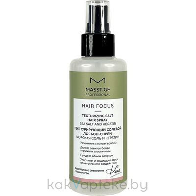 MASSTIGE HAIR FOCUS Текстурирующий солевой лосьон-спрей 150 мл