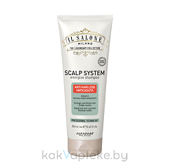 IL SALONE MILANO Scalp System Шампунь энергизирующий против выпадения волос, 250 мл