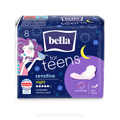 BELLA FOR TEENS sensitive night Ультратонкие женские гигиенические впитывающие прокладки  (БЕЛЛА ФОР ТИНС сенситив найт) 8 шт