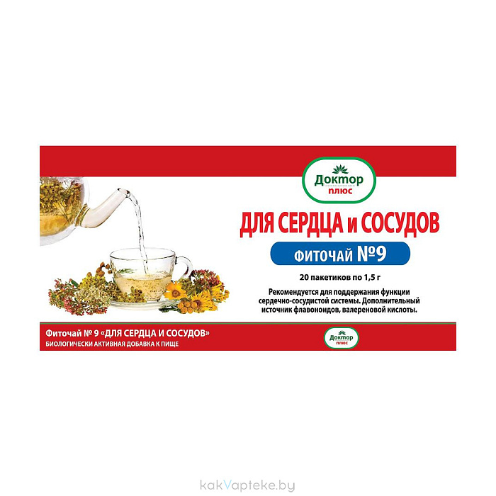 Фиточай № 9 "Для сердца и сосудов" фильтр-пакеты 1,5г №20