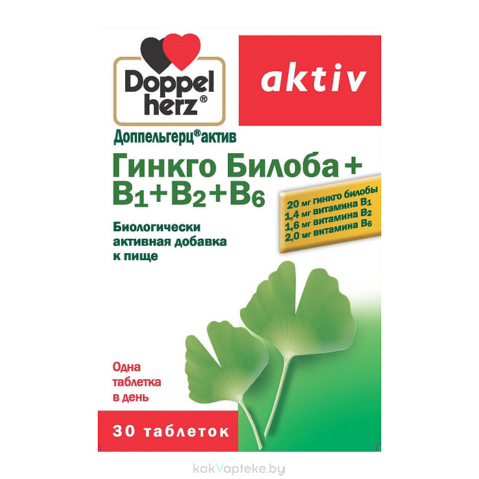 Доппельгерц Актив Гинкго Билоба+В1+В2+В6 таблетки №30
