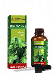 AROMA’Saules Масло эфирное водорастворимое 