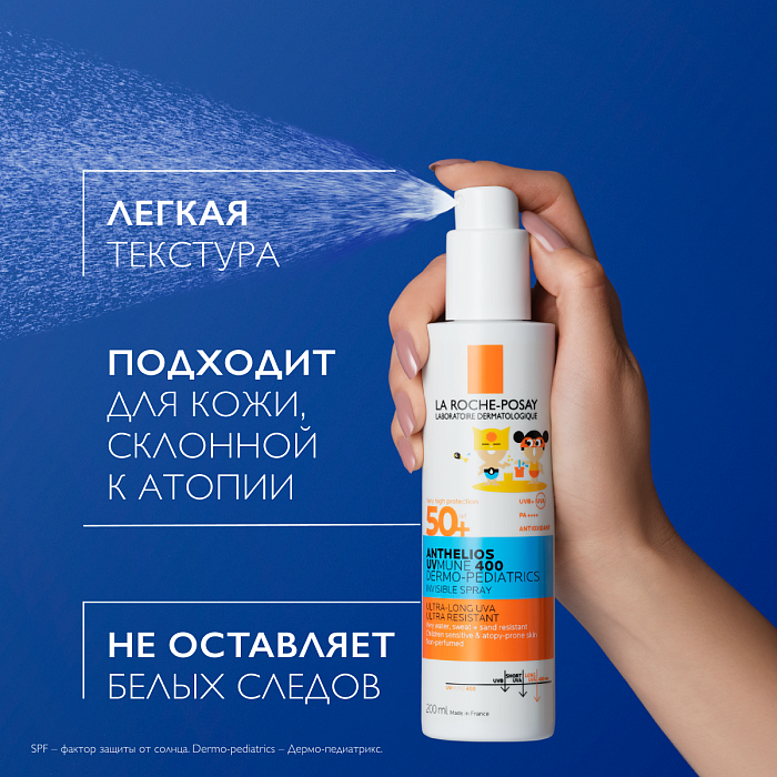 La Roche-Posay ANTHELIOS UVMUNE 400 Dermo-pediatrics Солнцезащитный детский спрей для лица и тела SPF 50+/PPD 27, 200 мл
