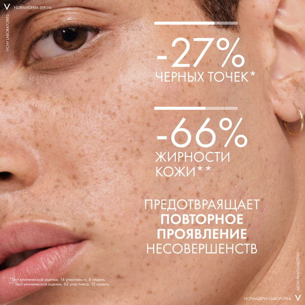 VICHY NORMADERM Сыворотка обновляющая, пробиотическая против несовершенств кожи (PROBIO-BHA SERUM), 30мл