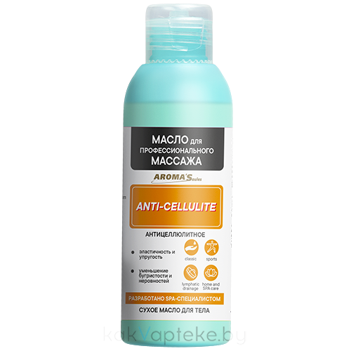 Масло для профессионального массажа "Антицеллюлитное"  косметическое, 100 мл
