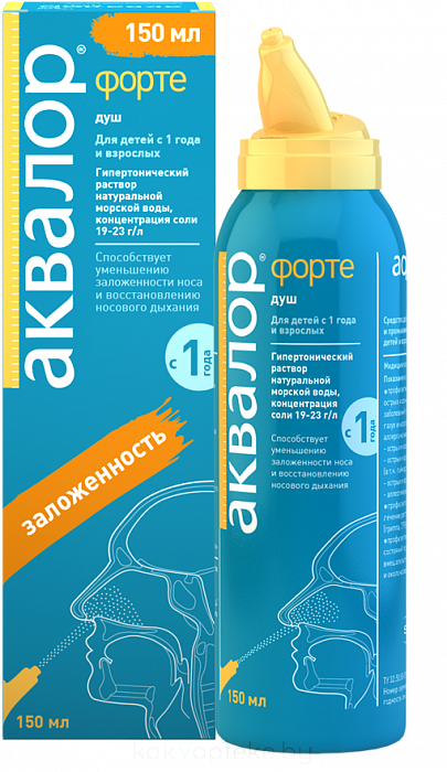 Аквалор форте спрей 150мл