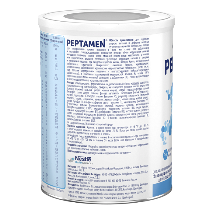 Peptamen Специализированный пищевой продукт диетического лечебного питания, полноценная сбалансированная смесь на основе гидролизованного белка молочной сыворотки для детей старше 10 лет и взрослых с ароматом ванили, 400 г