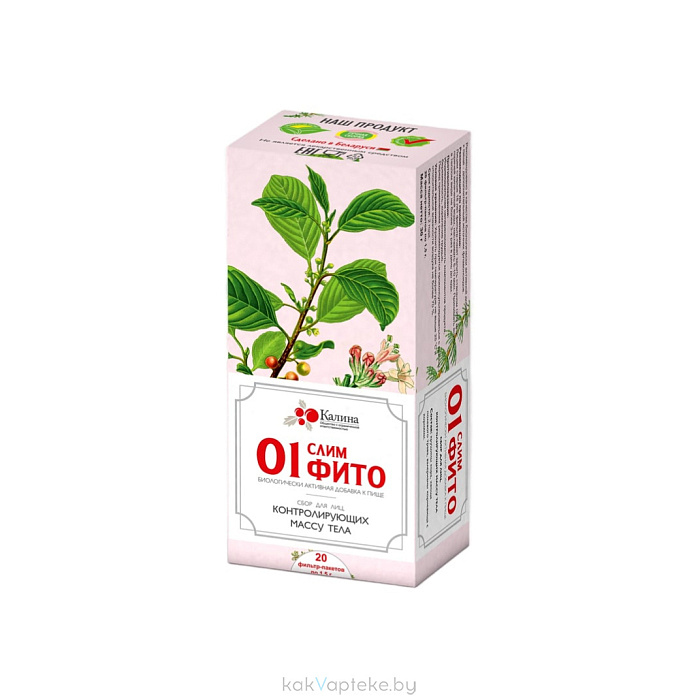 БАД "01Слимфито" фильтр-пакеты 1,5г №20