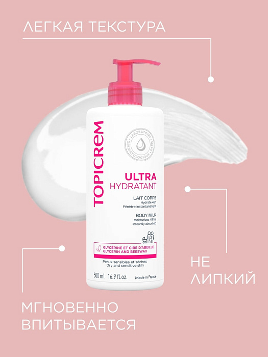 TOPICREM Ультра-увлажняющее молочко для тела, 500 мл