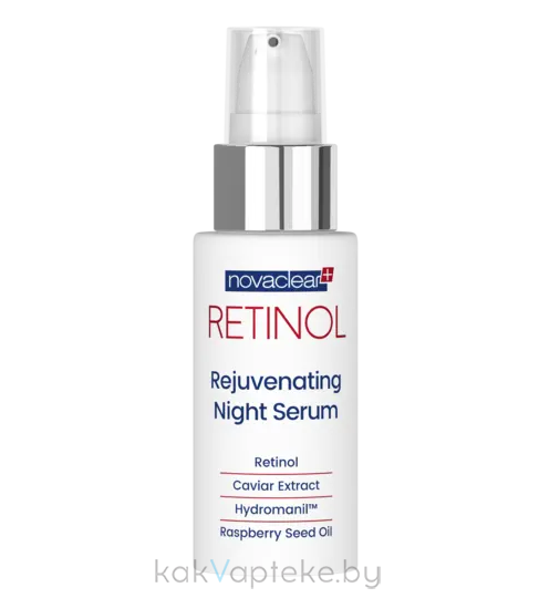 Novaclear сыворотка ночная омолаживающая с ретинолом 30 мл