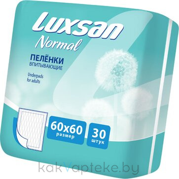 LUXSAN Пеленки впитывающие гигиенические одноразовые для взрослых NORMAL 60х60, 30шт