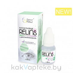 Капли глазные RELINS® с декспантенолом 2% и гиалуроновой кислотой 0,15%, объем 10 мл
