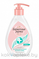 БАРХАТНЫЕ РУЧКИ Крем-мыло Антибактериальный комплекс, 240 мл