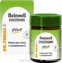 Beinwell Окопник Plus крем для тела с витамином Е, 50 мл