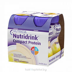 Нутридринк Компакт Протеин со вкусом ванили - Специализированный пищевой продукт диетического лечебного питания, жидкая готовая к употреблению, высокобелковая, высококалорийная смесь (4х125 мл)