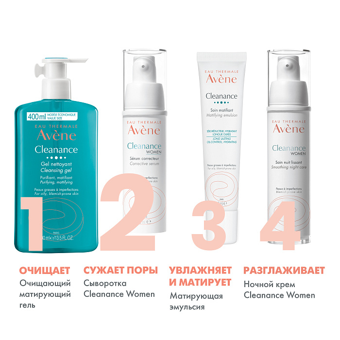 AVENE CLEANANCE WOMEN Сыворотка 30 мл