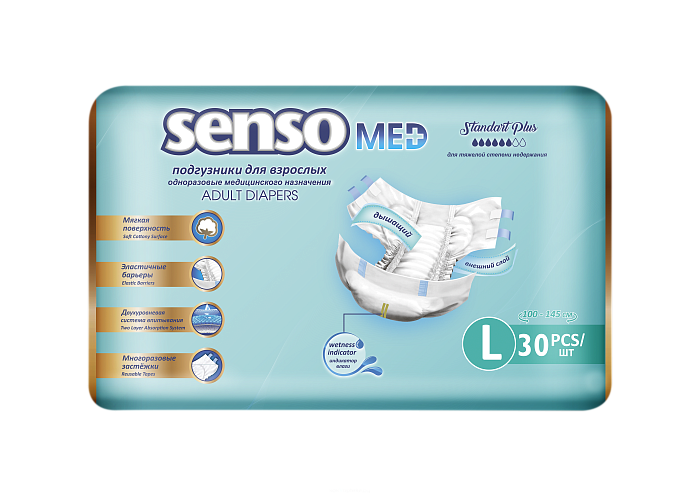 Подгузники для взрослых одноразовые медицинского  назначения    Standart plus Large (L)-30шт./уп.